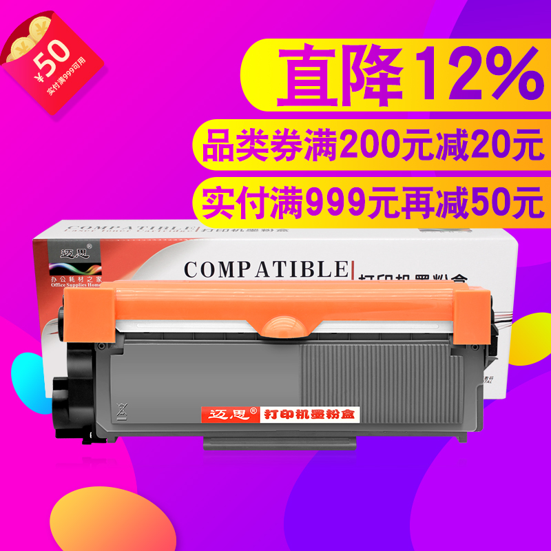 适用兄弟MFC7380粉盒TN2325 7880DN硒鼓DCP7080D打印机7180DN一体机MFC7480D墨粉盒HL2260D/2560DN墨盒DR2350