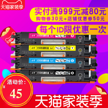适用HP1025粉盒CP1025nw硒鼓CE310A墨盒M176n惠普M177fw打印机CF350A佳能LBP7010C彩色7018Color晒鼓LaserJet