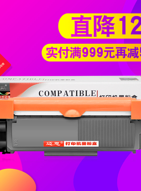 适用兄弟MFC7380粉盒TN2325 7880DN硒鼓DCP7080D打印机7180DN一体机MFC7480D墨粉盒HL2260D/2560DN墨盒DR2350