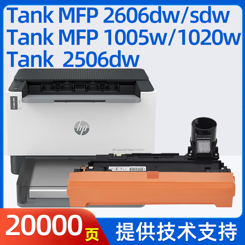 迈思适用惠普W1580A成像鼓Tank MFP 2606dw/sdw硒鼓1005w鼓架1020w套鼓2606dn/sdn打印机2506dw粉盒158A墨盒