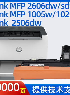 迈思适用惠普W1580A成像鼓Tank MFP 2606dw/sdw硒鼓1005w鼓架1020w套鼓2606dn/sdn打印机2506dw粉盒158A墨盒