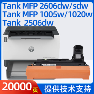 sdw硒鼓1005w鼓架1020w套鼓2606dn 2606dw sdn打印机2506dw粉盒158A墨盒 MFP 迈思适用惠普W1580A成像鼓Tank