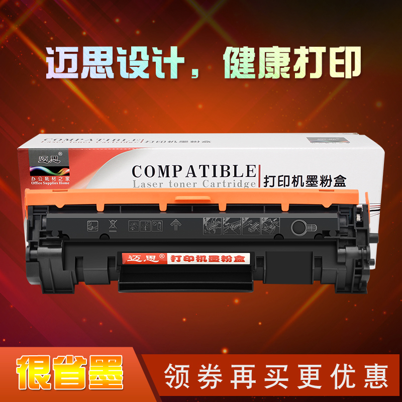 适用hp惠普LaserJet Pro M15a/w M16a硒鼓MFP打印机M28w/a M30w/a M31w墨盒44A 47A粉盒CF244A CF247A CF248A 办公设备/耗材/相关服务 硒鼓/粉盒 原图主图