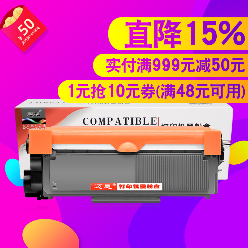 适用兄弟MFC7380粉盒TN2325 7880DN硒鼓DCP7080D打印机7180DN一体机MFC7480D墨粉盒HL2260D/2560DN墨盒DR2350
