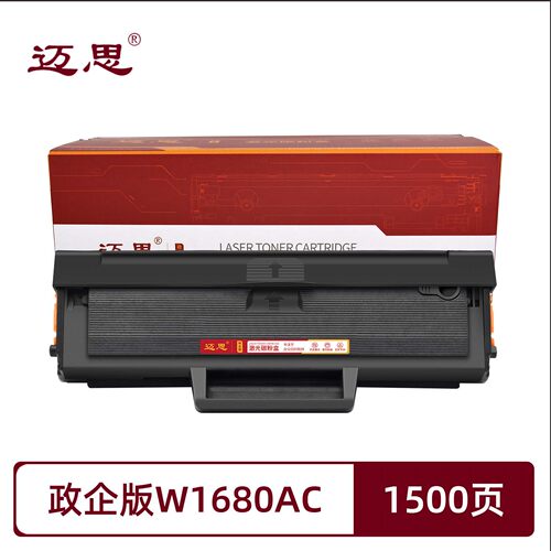 政企版W1680A/W1680AC硒鼓适用惠普hp Laser 102a/102w Laser MFP 112a碳粉盒