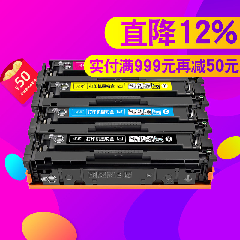 迈思适用惠普Color LaserJet Pro M155a/nw硒鼓MFP M182n/nw M183fw/nw打印机W2310A 215A墨盒W2410A 216A,办公设备/耗材/相关服务,硒鼓/粉盒,淘宝优惠券,粉丝福利购,淘宝优惠卷