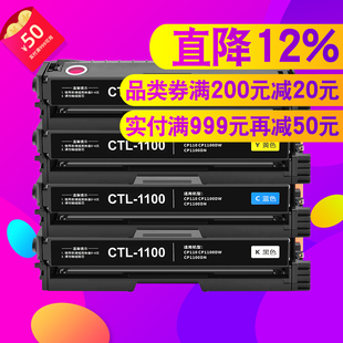邁思適用奔圖CP1100DN DW墨盒CM1100ADN CM1100ADW墨粉盒CM1105DW打印機(jī)CTL 1100K碳粉盒 DW硒鼓CM1100DN