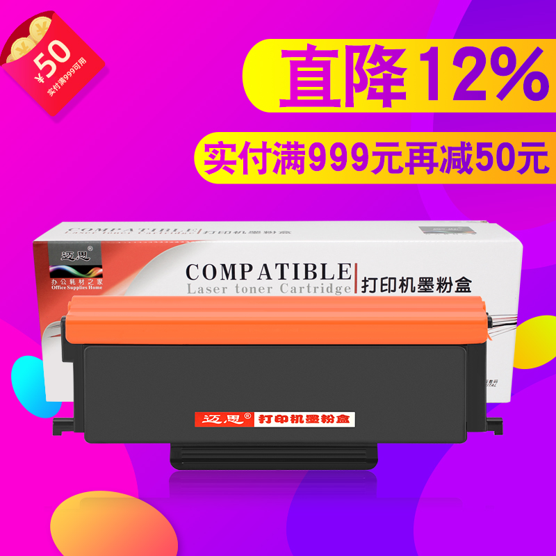 迈思适用奔图TL-4203H粉盒DL-4203硒鼓BM4203DW墨盒BM4243ADW墨粉盒D1碳粉盒D1 Pro打印机粉墨盒