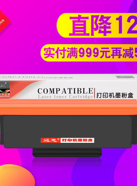 迈思适用奔图TL-4203H粉盒DL-4203硒鼓BM4203DW墨盒BM4243ADW墨粉盒BM4303ADW碳粉盒D1 Pro打印机D1Max粉墨盒