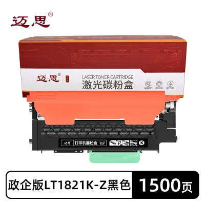 迈思LT1821K-Z粉盒适用联想CS1821W墨盒CS1831W墨粉盒CM7110W硒鼓CM7120W