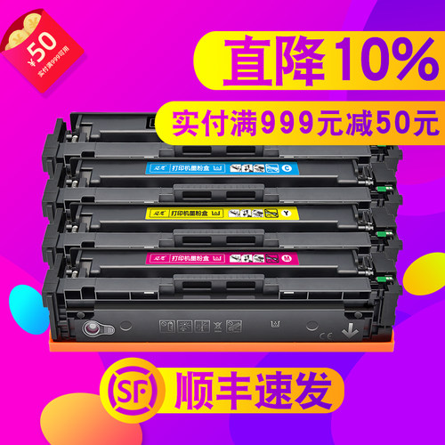 迈思适用惠普CF400A 201A硒鼓Color LaserJet Pro M252墨盒M252n/dw墨粉盒MFP M274n彩色打印机粉盒M277n/dw