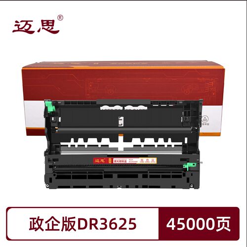 政企版DR3625鼓架适用兄弟Brother DCP-L5518DN MFC-L5718DN/L5728DW HL-L5228DW/L5218DN/硒鼓架