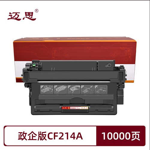 政企版CF214A/CRG333硒鼓适用惠普hp LaserJet Enterprise 700 M712xh/M712n/M712dn LaserJet 碳粉盒