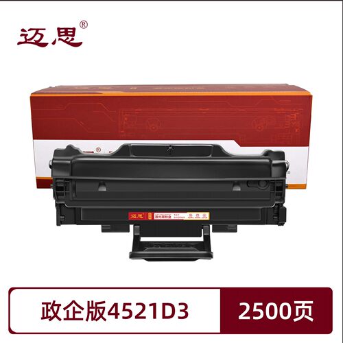 政企版4521D3/X3117硒鼓适用三星Samsung SCX-4321/4521F/4521FH/4521D3 ML-1610/2010/2570/碳粉盒