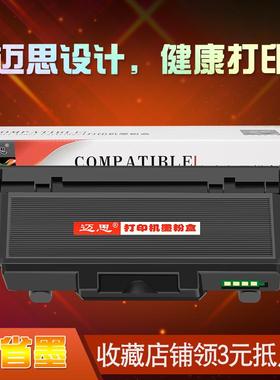 迈思适用立思辰MA3340dn粉盒TL-3301 TL-3301U墨盒DL-3301硒鼓 鼓架 打印机硒鼓架