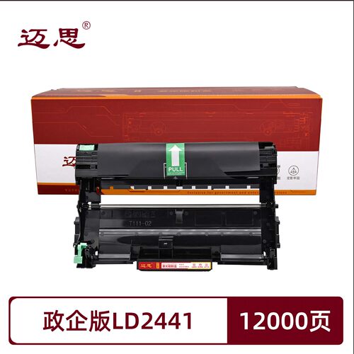 政企版DR2250/LD2441鼓架适用联想Lenovo LJ2400/LJ2400L/LJ2600D/LJ2650DN M3410/M3420/M7400/硒鼓架