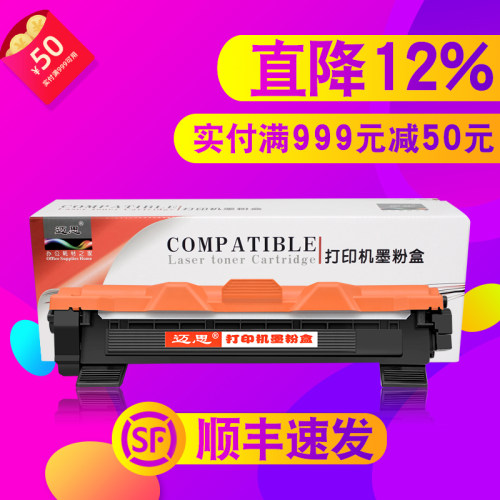 迈思适用兄弟TN1035粉盒DCP-1519/1608/1618W打印机MFC1919NW硒鼓HL-1118/1208联想M7206W M7216NWA墨盒LT201