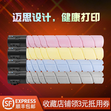 迈思适用柯尼卡美能达bizhub C226 C256复印机墨粉盒C265 C266墨盒C7222 C7226粉盒 TN223碳粉  碳粉盒