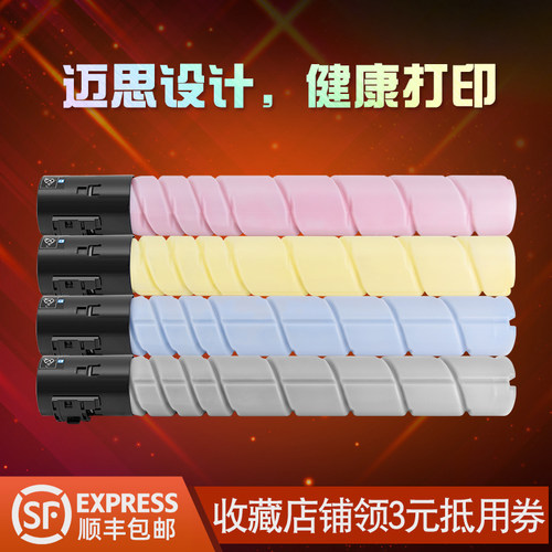 迈思适用柯尼卡美能达bizhub C226 C256影印机墨粉盒C265 C266墨