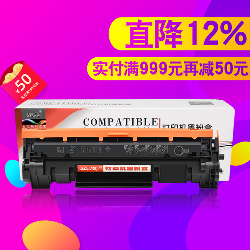 适用hp惠普LaserJet Pro M15a/w M16a硒鼓MFP打印机M28w/a M30w/a M31w墨盒44A 47A粉盒CF244A CF247A CF248A