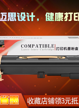 迈思适用富士胶片ApeosPort-IV 2060/3060/3065复印机粉盒DocuCentre-IV 2060/3060/3065墨盒CT201734墨粉盒