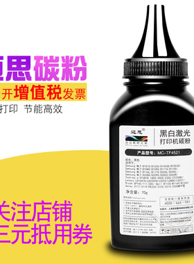 迈思110A硒鼓碳粉适用hp惠普Laser激光打印机108a/w墨盒MFP 136a/w/nw/wm粉盒138p/pn/pnw墨粉盒W1110A碳粉盒