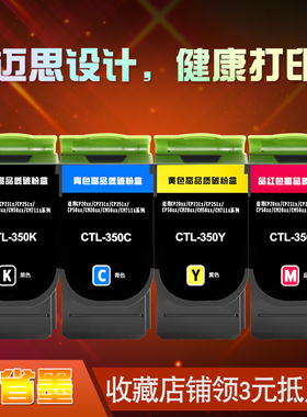 迈思适用奔图CP2300DN粉盒CP2500 Plus碳粉盒CP2506DN Plus墨盒CM7100粉仓CM7105DN打印机硒鼓CTL-300K/C/Y/M