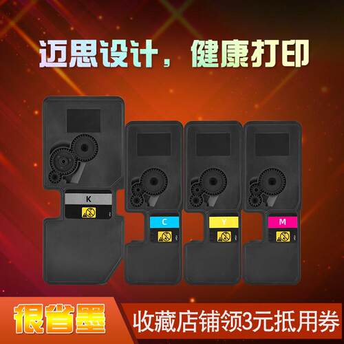 迈思适用立思辰TL-5353粉盒GA7530cdn GA3530cdn墨盒GB3531cdn GB7531cdn墨粉盒TL-5353K碳粉盒 打印机硒鼓