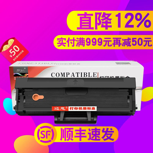 迈思适用三星MLT-D111S硒鼓Xpress M2071FH/W墨盒M2070F/W/FW打印机M2021W墨粉盒M2020W晒鼓M2022W复印一体机