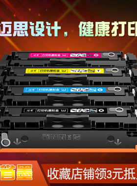 迈思适用佳能CRG067硒鼓i-SENSYS MF651CW MF655CDW MF657CDW墨盒LBP631CW LBP633CDW墨粉盒MF-654CDW/656CDW