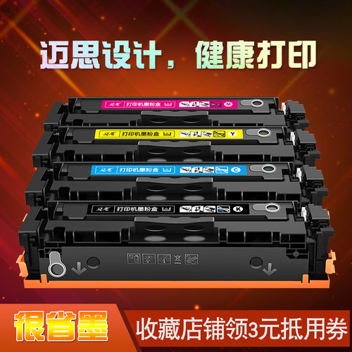 迈思适用佳能CRG067硒鼓i-SENSYS MF651CW MF655CDW MF657CDW墨盒LBP631CW LBP633CDW墨粉盒MF-654CDW/656CDW