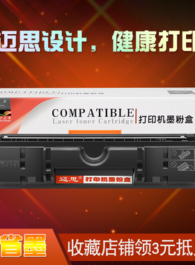 迈思适用惠普CE314A 126A成像鼓CP1025 CP1025nw硒鼓M175a/nw墨粉盒M176n M177fw佳能LBP7010C打印机LBP7018C