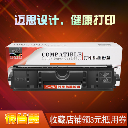 迈思适用惠普CE314A 126A成像鼓CP1025 CP1025nw硒鼓M175a/nw墨粉盒M176n M177fw佳能LBP7010C打印机LBP7018C