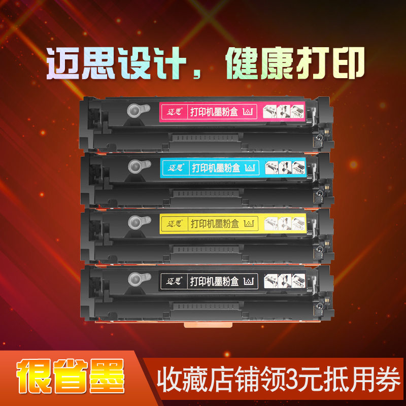 适用HP惠普CF410A硒鼓M452dw/dn/nw打印机M477fdw/fnw粉盒M377dw易加粉墨盒Color LaserJet Pro一体机MFP晒鼓