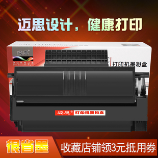 迈思适用柯尼卡美能达FAX 1140L/1180L硒鼓Nashuatec F111 FX150SF 150S xer3100打印机墨盒1480/1490墨粉盒