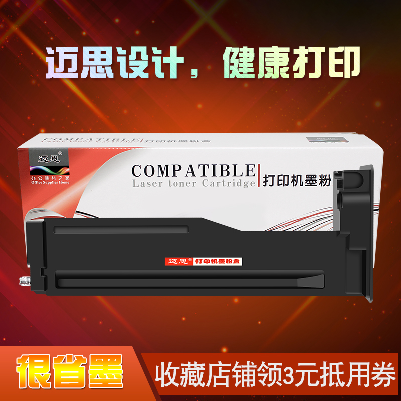 迈思适用惠普334A粉盒LaserJet MFP M42523dn/n M42525dn/n复印机墨盒W1334A打印机墨粉盒W1334X硒鼓334X碳粉