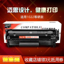 迈思2612硒鼓适用HP LaserJet 1022 1022n 1022nw硒鼓 惠普激光打印机Q5912A Q5913A Q5914A墨盒粉盒