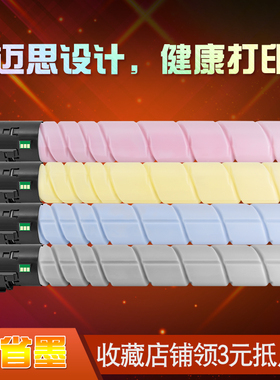 迈思适用柯尼卡美能达bizhub C258/C308/C368复印机粉盒TN324K/C/Y/M墨粉盒 墨粉筒 粉筒 墨盒 碳粉