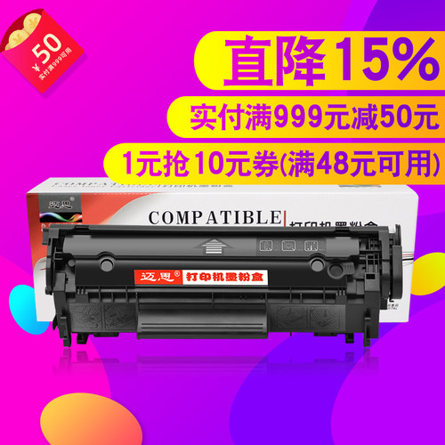 迈思适用佳能LBP2900硒鼓MF4010b打印机FX9 303墨盒L11121E晒鼓MF4012b粉盒CRG303 MF4350DG 4680 L160G 3000