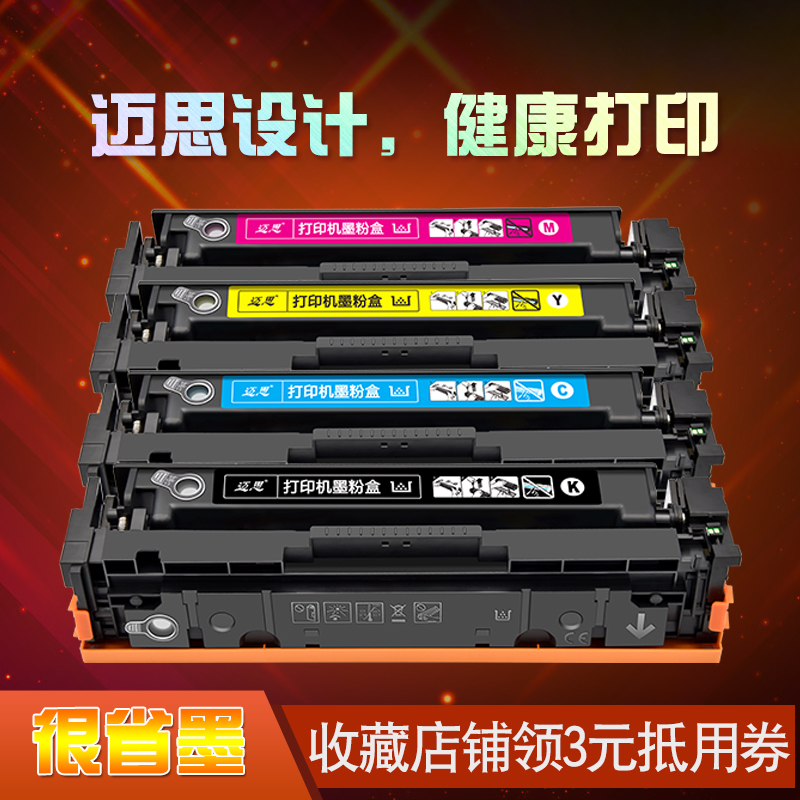 迈思适用惠普Color LaserJet Pro M155a/nw硒鼓MFP M182n/nw M183fw/nw打印机W2310A 215A墨盒W2410A 216A
