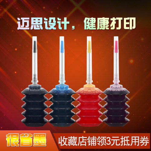 适用佳能PG-845CL-846墨盒墨水