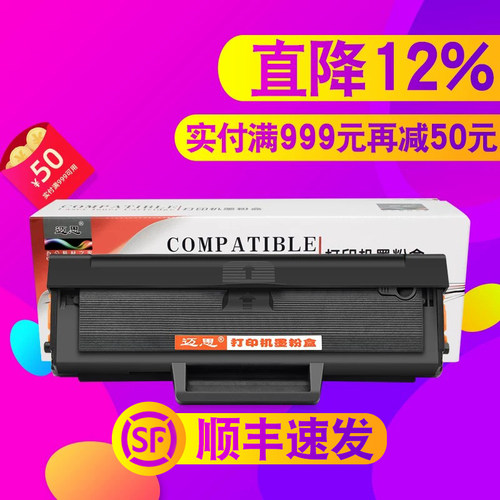 迈思适用hp惠普136w硒鼓Laser 108a/w墨盒MFP 136a/nw/wm墨粉盒138p/pn/pnw碳粉盒110A W1110A激光打印机粉盒
