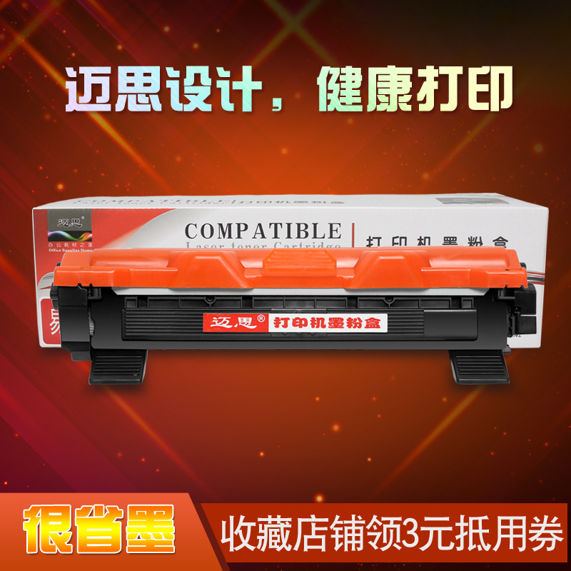 迈思适用兄弟HL-L1228 L1238W L1808W粉盒DCP-L1628 L1638W L1848W硒鼓TN118墨盒DR118墨粉盒 打印机碳粉盒