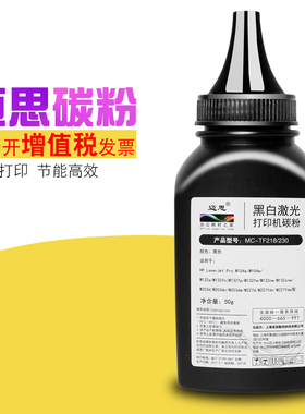 迈思CF230A碳粉适用HP30A粉盒墨粉LaserJet M203d/dn/dw硒鼓碳粉M227d/fdn/fdw/sdn