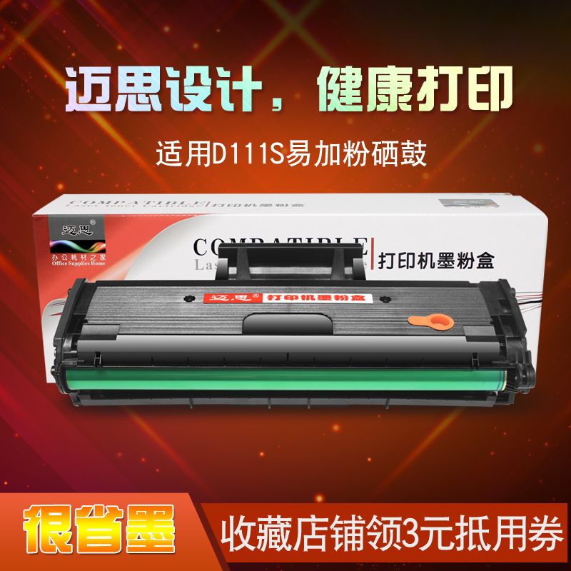 Âõ˼ÊÊÓÃMLT-D111S·ÛºÐXpressÈýÐÇM2071FH/WÎø¹ÄM2070F/W/FW´òÓ¡»úM2021WÄ«ºÐM2020Wɹ¹ÄM2022W¸´Ó¡Ò»Ìå»ú