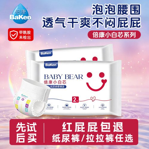 倍康小白芯16片超薄透气拉拉裤