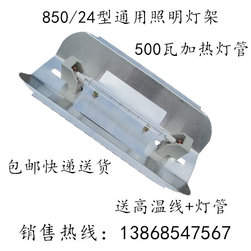 24型烤鸭炉灯架850烤鸭炉通用灯架商用灯架铝陶瓷灯架碘钨灯灯架 厨房电器 商用烘烤炉/烤箱 原图主图