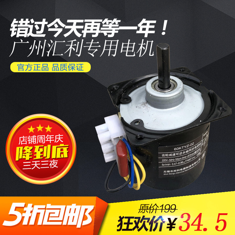 广州汇利烤肠机专用铜芯电机商用台湾烤热狗机配件旋转马达包邮