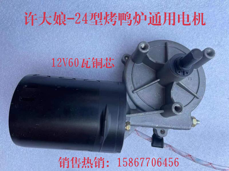 宇田YT-24型燃气烤鸭炉配件旋转烤鸭电机商用华日-24型铜芯马达机,厨房电器,商用烘烤炉/烤箱,淘宝优惠券,粉丝福利购,淘宝优惠卷