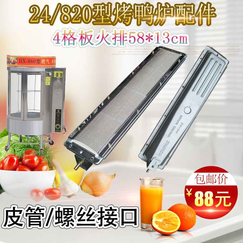 燃气红外线烤鸭炉两用图片
